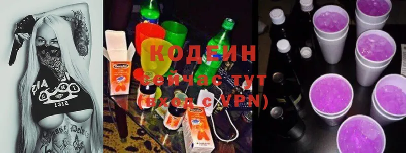 Кодеиновый сироп Lean Purple Drank  Рассказово 